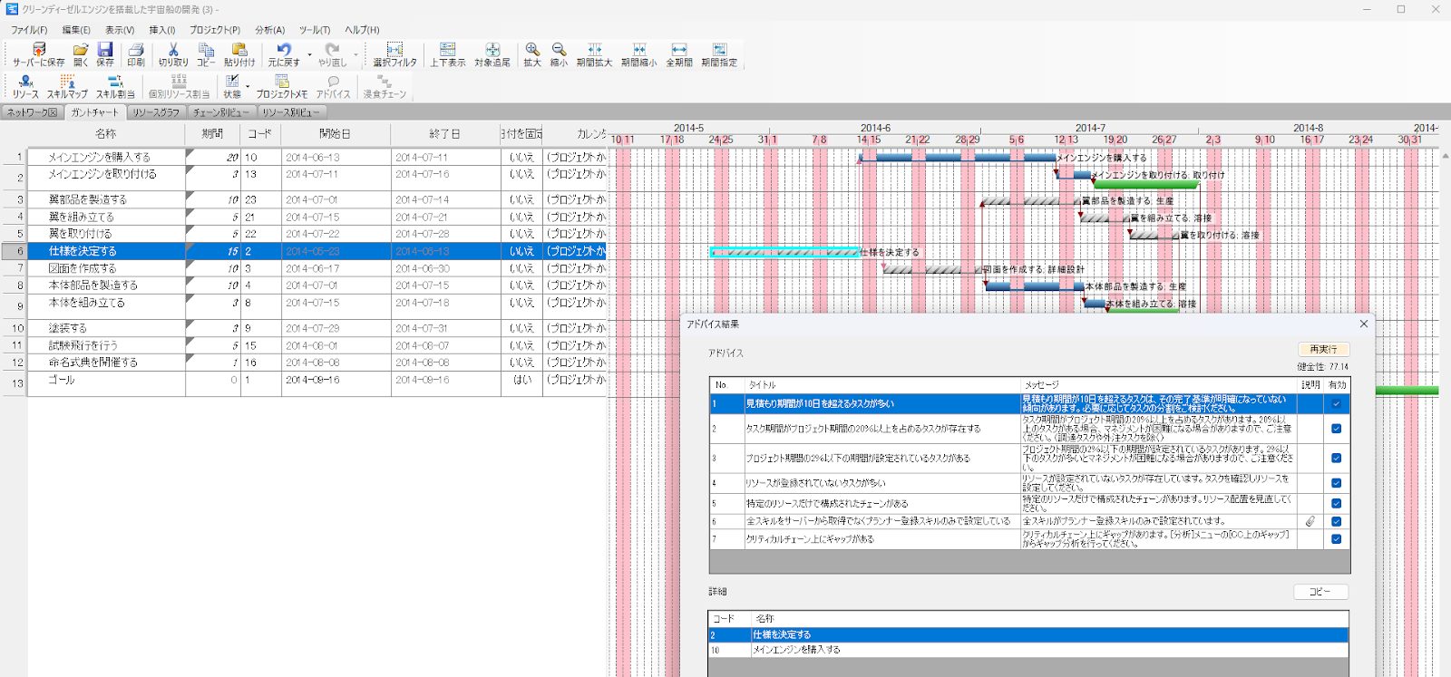 BeingManagement3 にアドバイス機能を追加